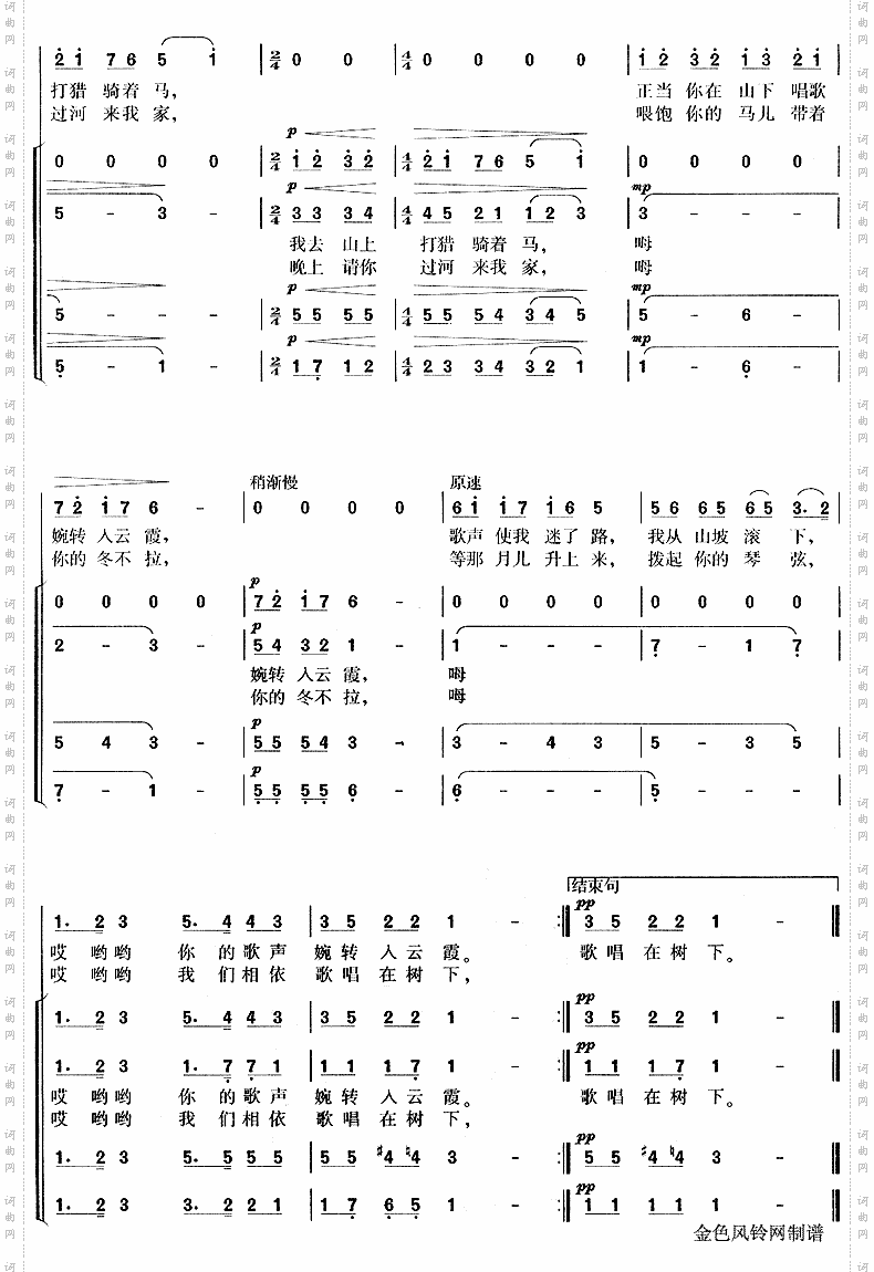 可爱的一朵玫瑰花_新疆民歌