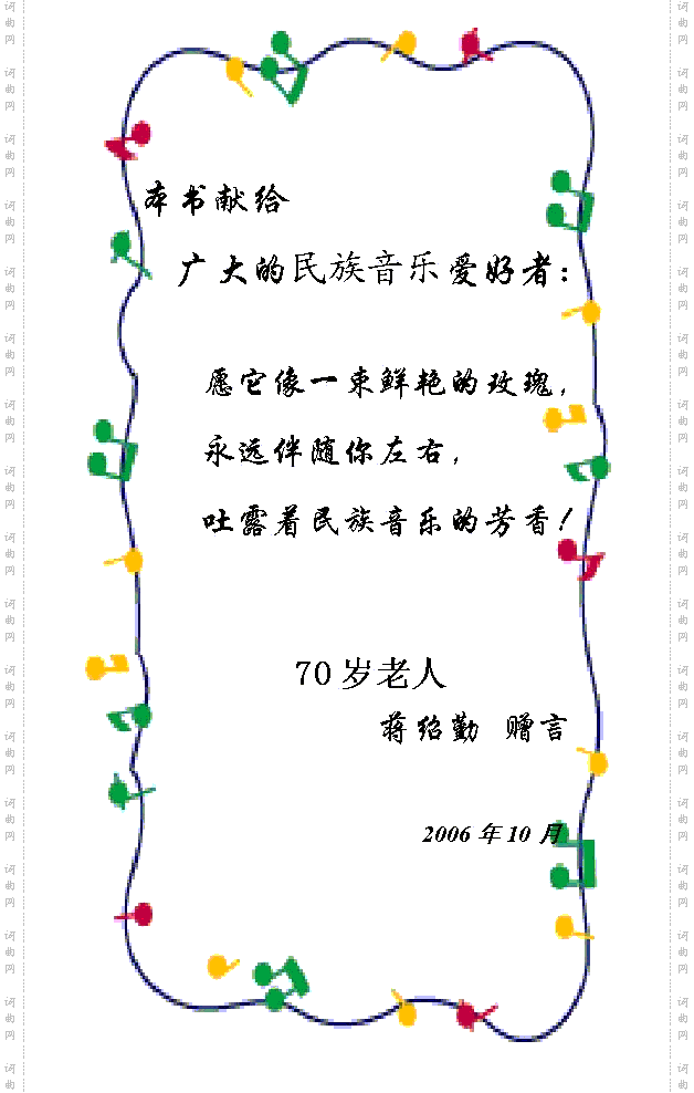 赠言