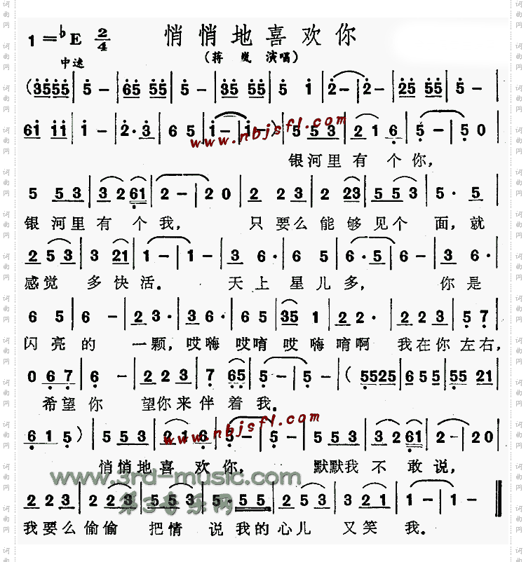 悄悄地喜欢你