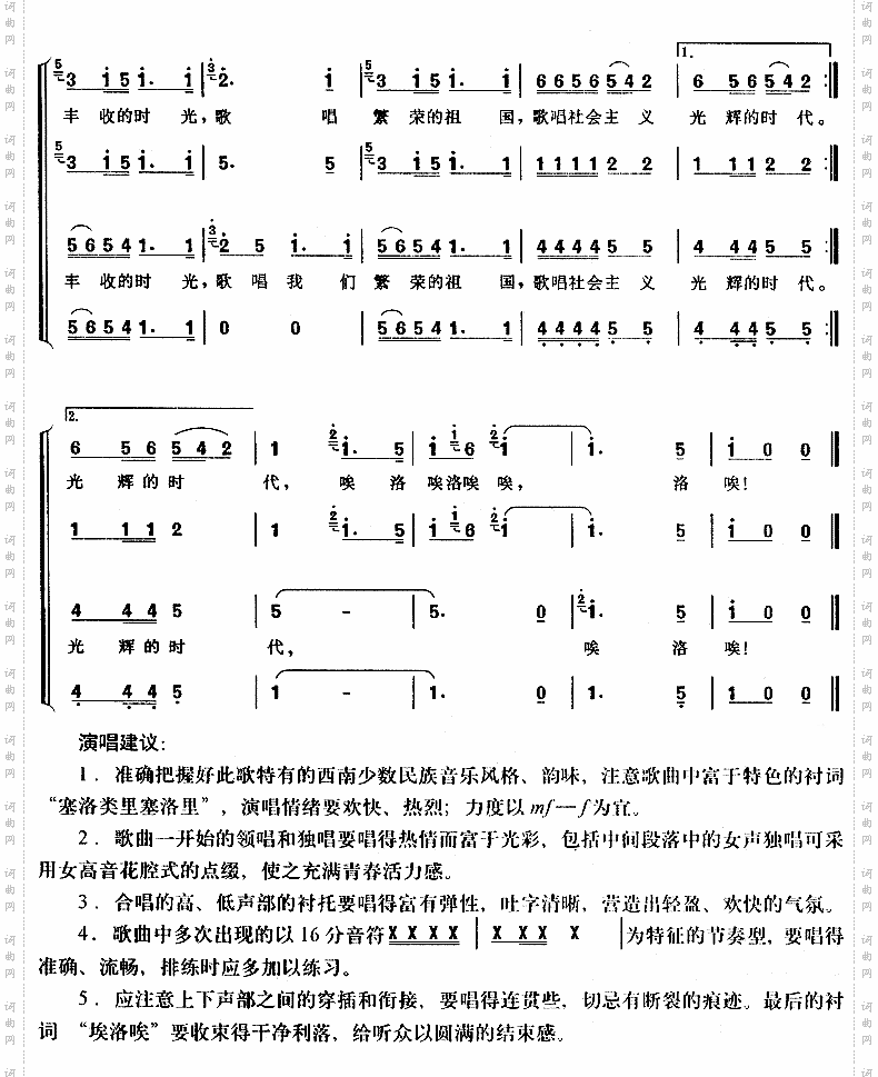 远方的客人请你留下来彝族民歌