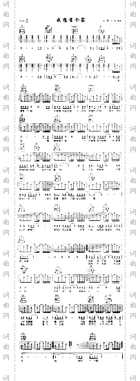 我想有个家《把爱找回》片尾曲