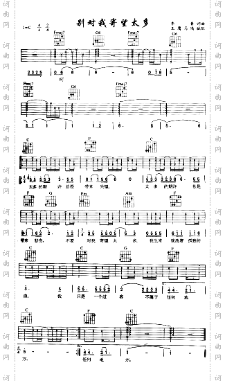 别对我寄望太多