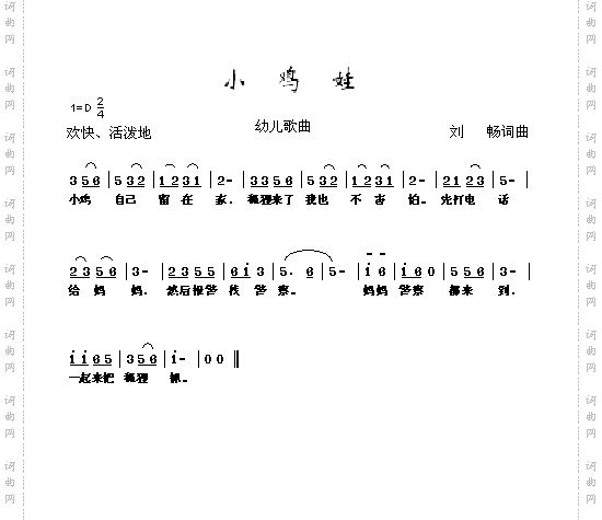 小鸡娃