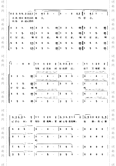 星星索印尼民歌