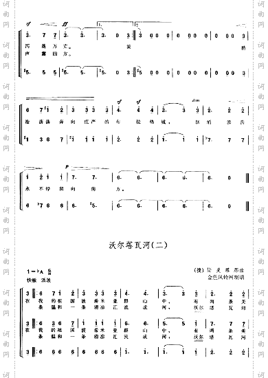 沃尔塔瓦河