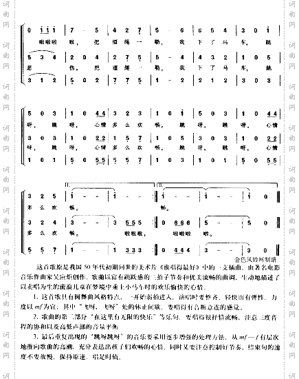 我乘上小马车《谁唱得最好》插曲