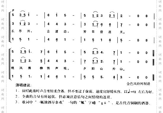 送别