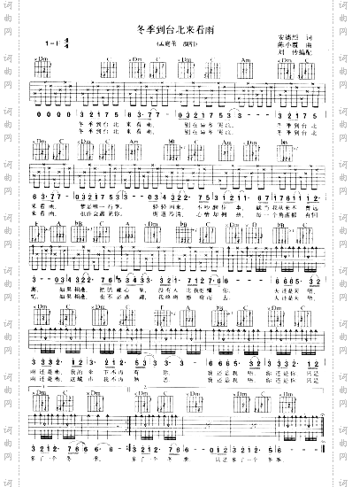 冬季到台北来看雨