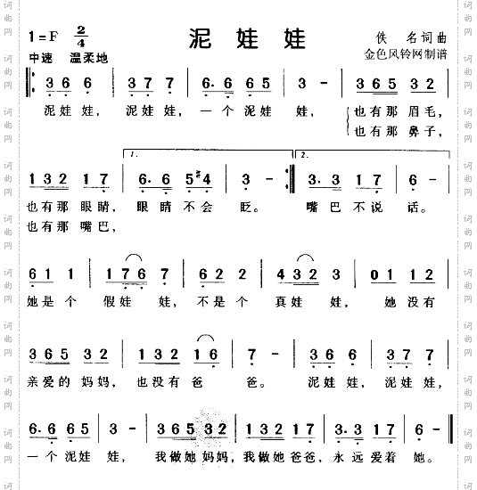 泥娃娃