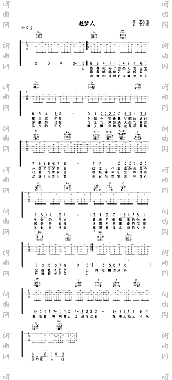 追梦人_ 《雪山飞狐》插曲 