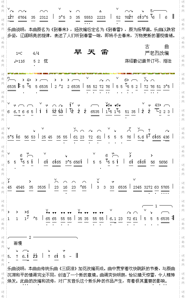 到春雷1-2+旱天雷
