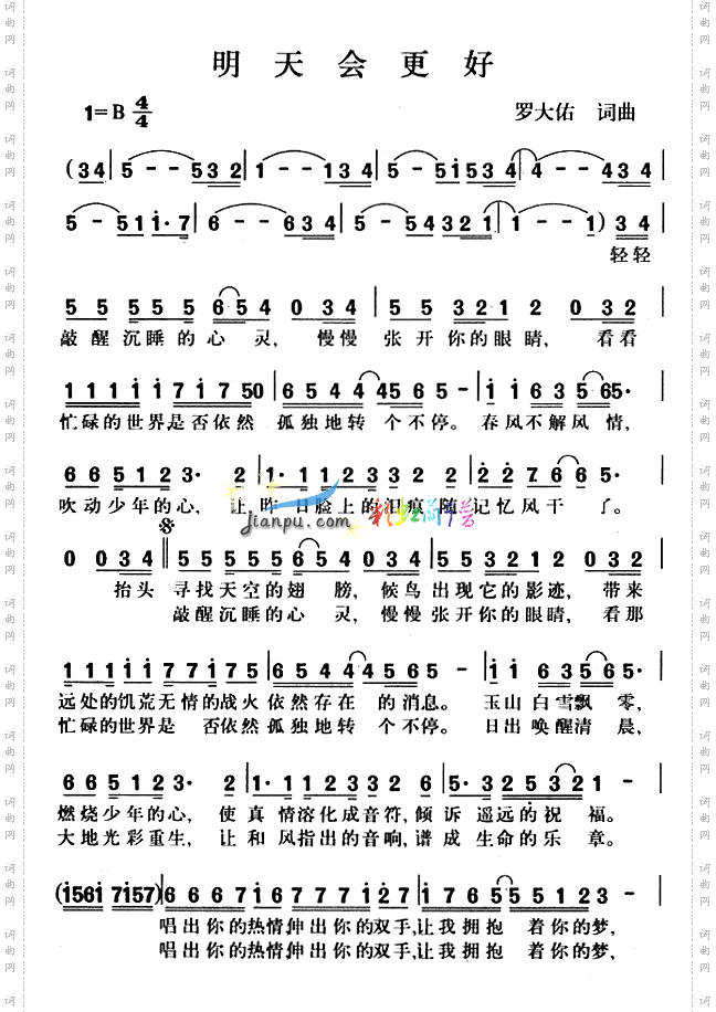 明天会更好