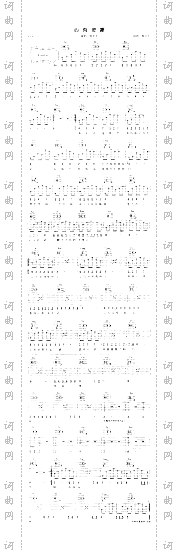 心有灵犀《东游记》片尾曲
