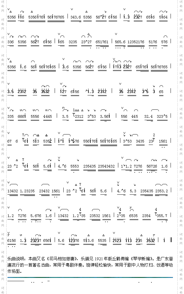 柳摇金1-2