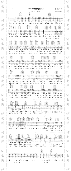 为什么背着我爱别人