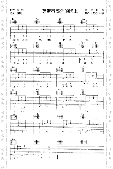 莫斯科郊外的晚上俄罗斯民歌