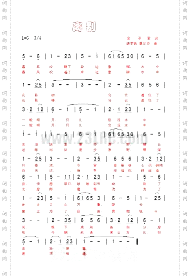 离别.