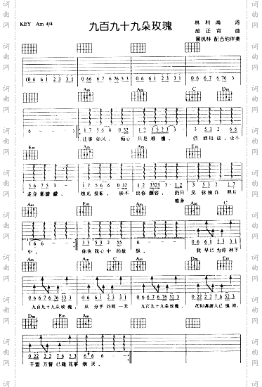 九百九十九朵玫瑰