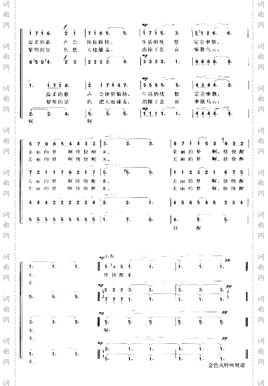 美丽的梦快快醒来