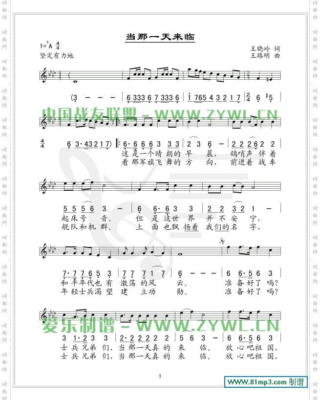 当那一天来临