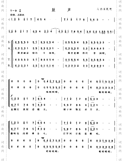 鼓声几内亚民歌
