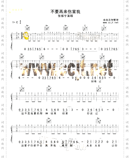 不要再来伤害我