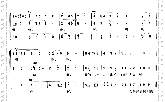 红莓花儿开《幸福的生活》插曲