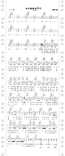 白衣飘飘的年代