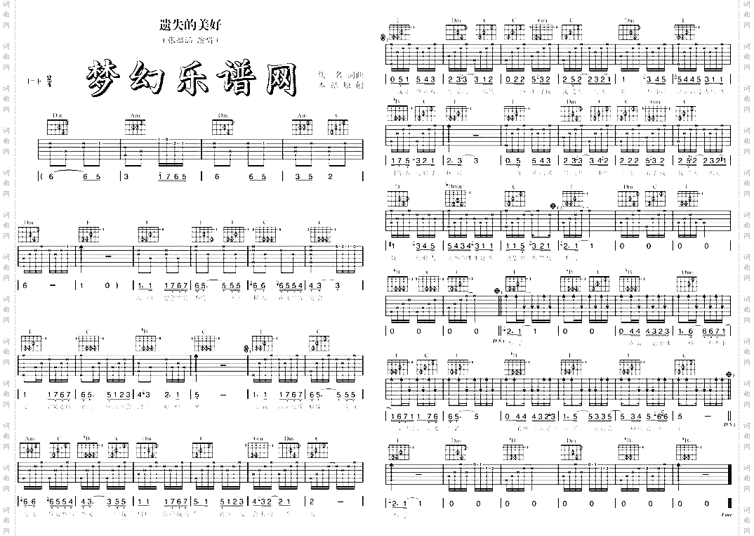 遗失的美好