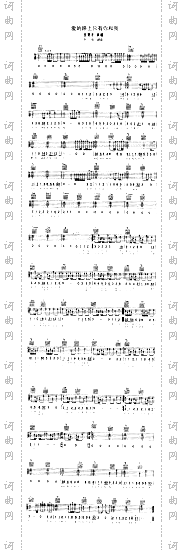 爱的路上只有你和我