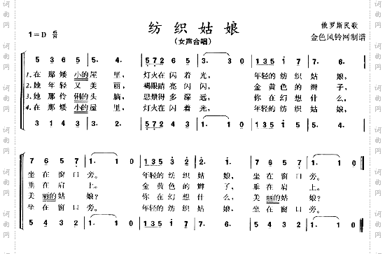 纺织姑娘俄罗斯民歌
