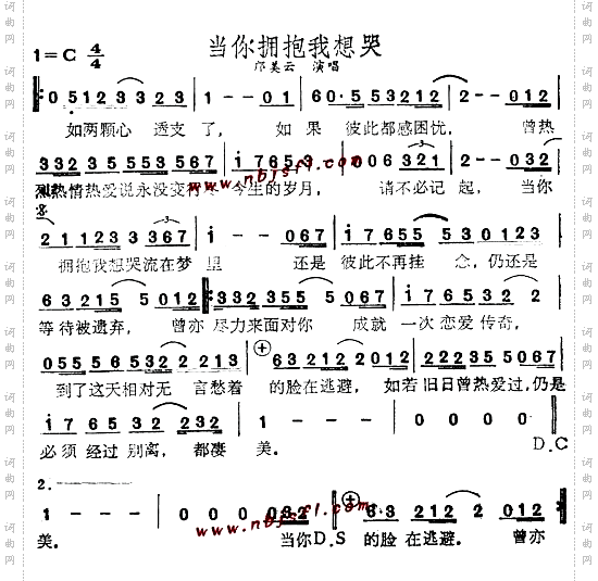 当你拥抱我想哭