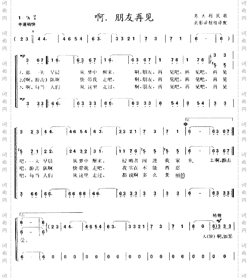 啊朋友再见