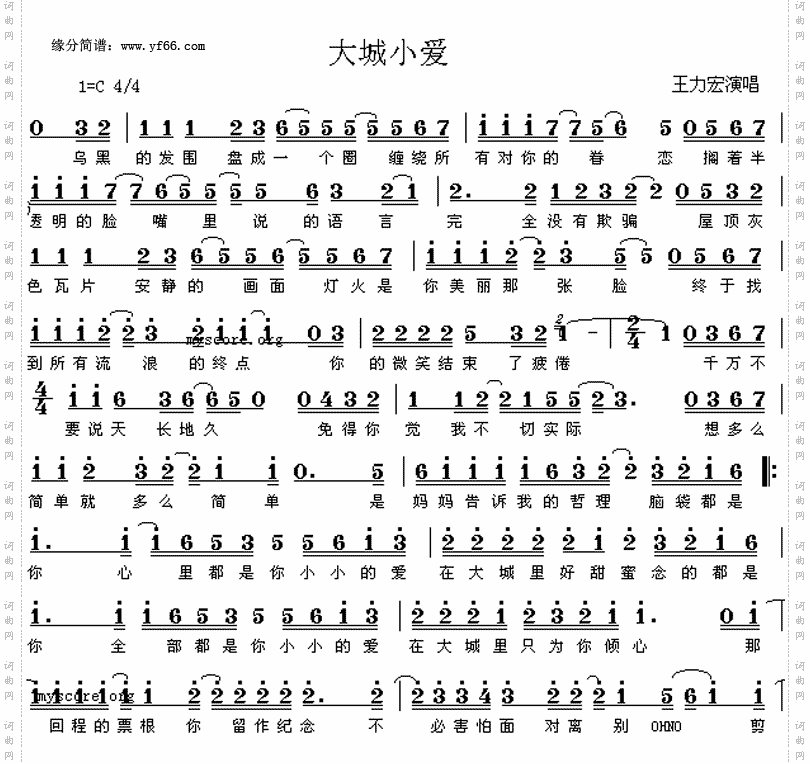 大城小爱