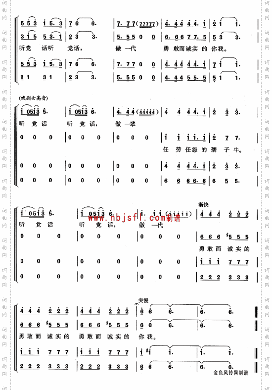 属于党属于祖国