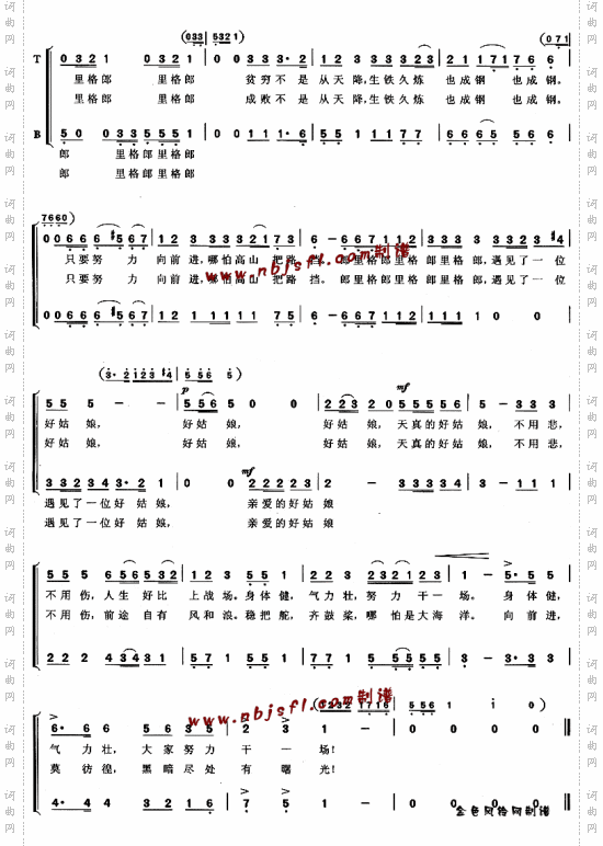 春天里《十字街头》插曲