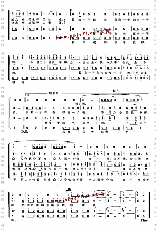 一根竹竿容易弯湖南民歌