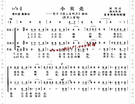 小贝壳《海上生明月》插曲