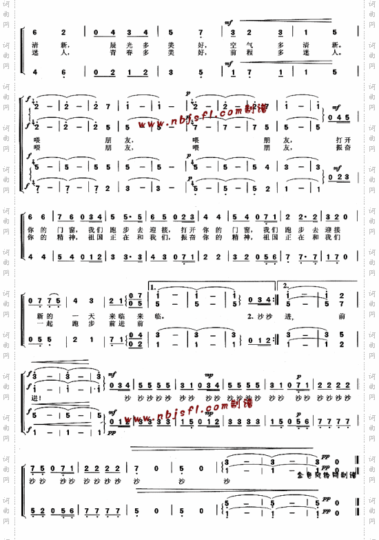 我们的脚步沙沙