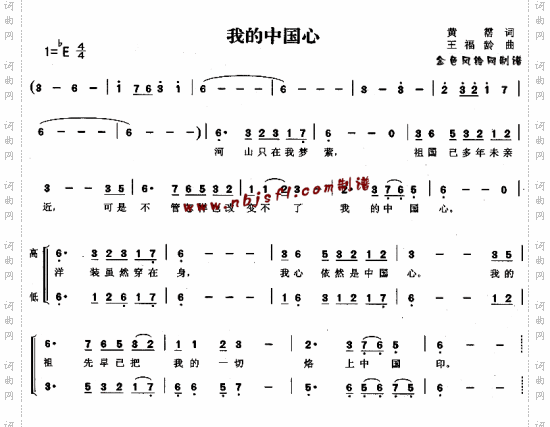 我的中国心