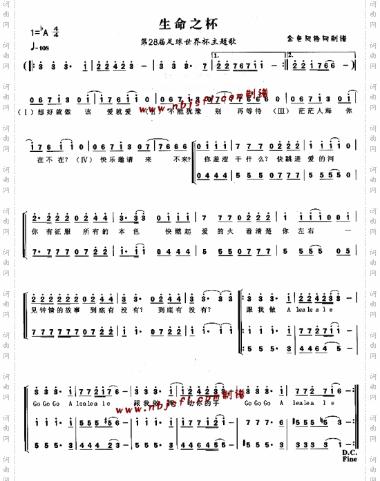 生命之杯第28届足球世界杯主题歌