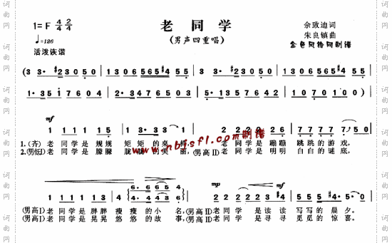 老同学