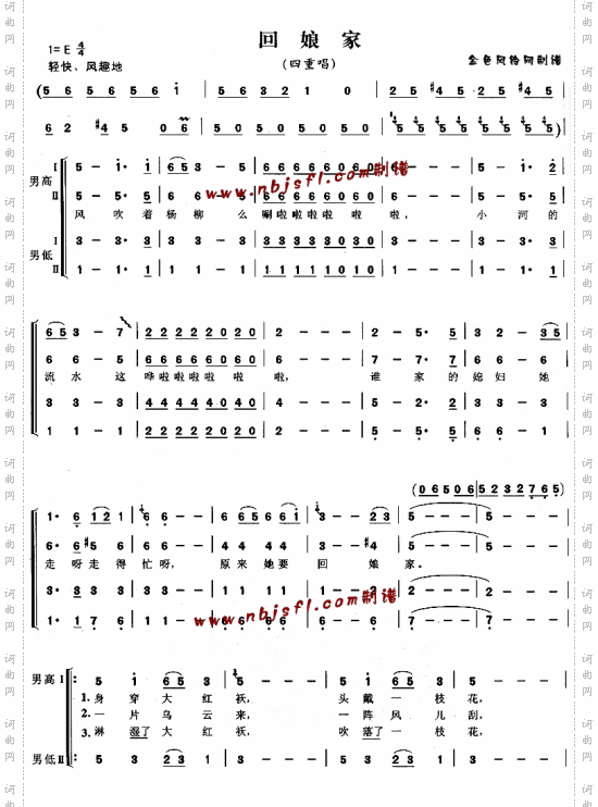回娘家_河北民歌