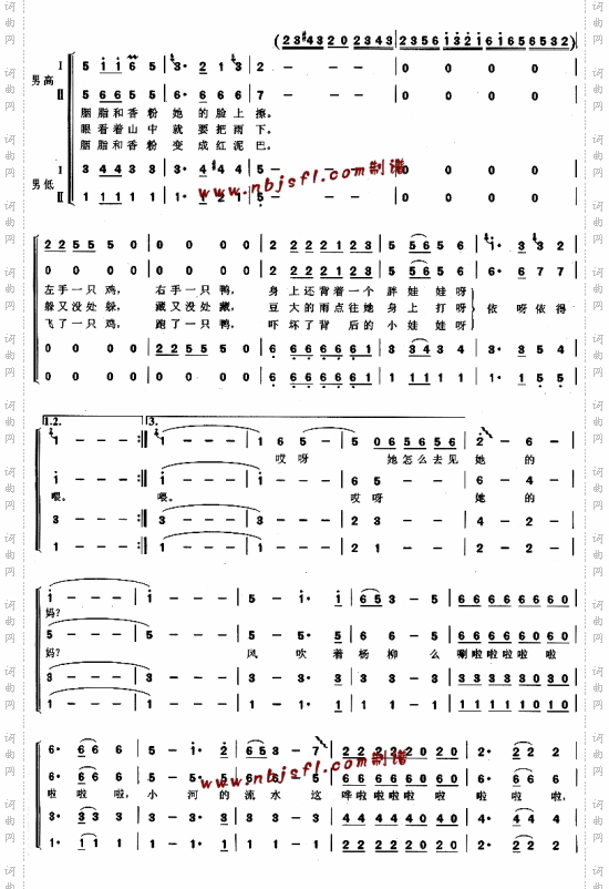 回娘家_河北民歌