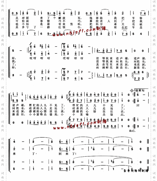 都说雷锋回来了