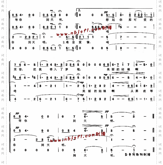 等你到天明_新疆民歌