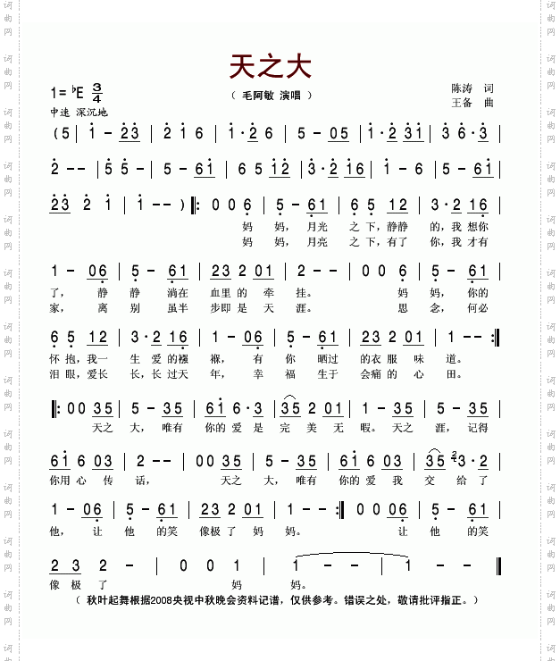 天之大