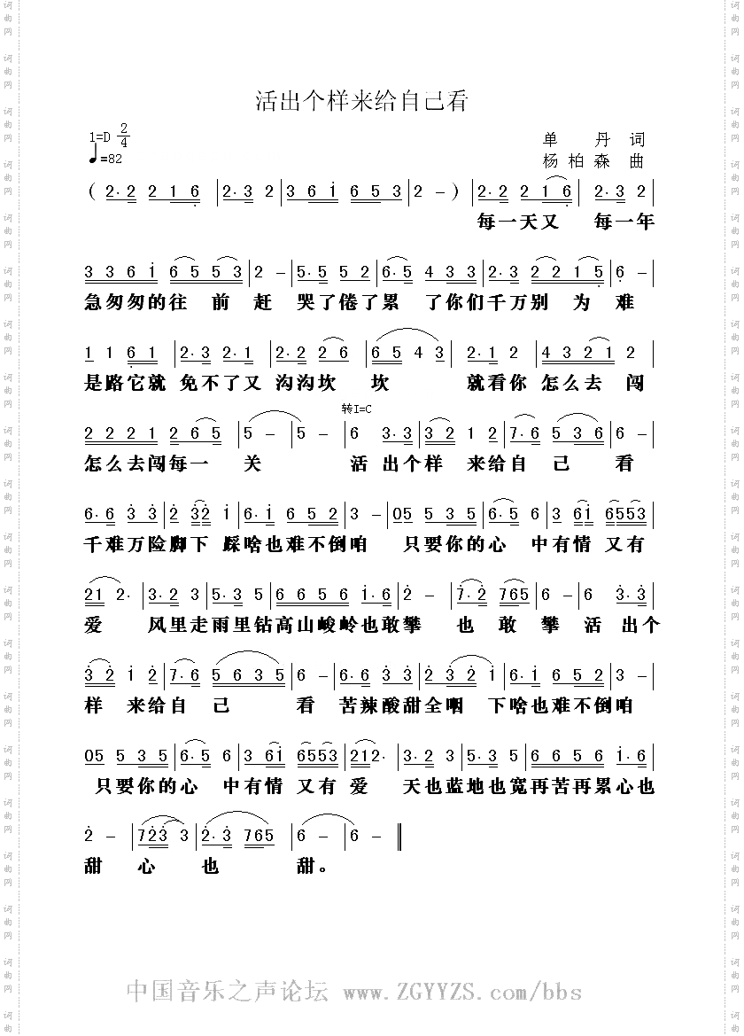 活个样来给自己看