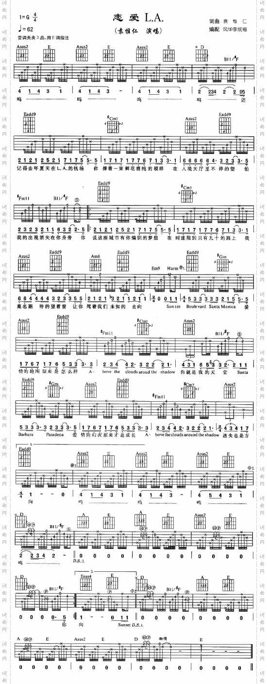 恋爱L.A.旋木原版