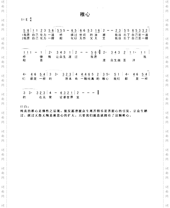雅心